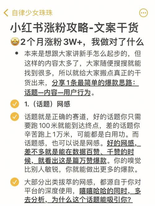 微博快速涨粉的秘诀：我的成功经验分享