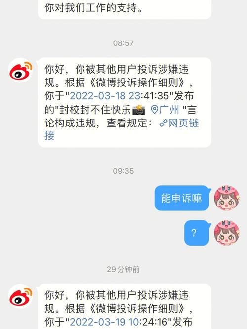 怎么举报微博买粉