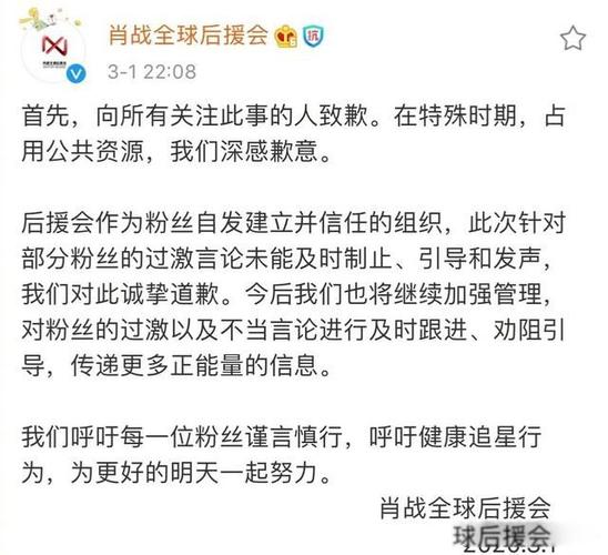 使用肖战陈情令微博涨粉的关键因素