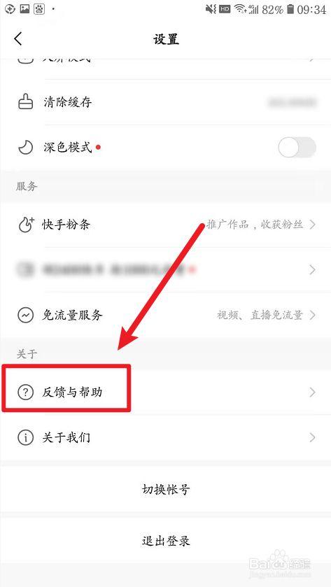 快手自动涨粉开关怎么关闭