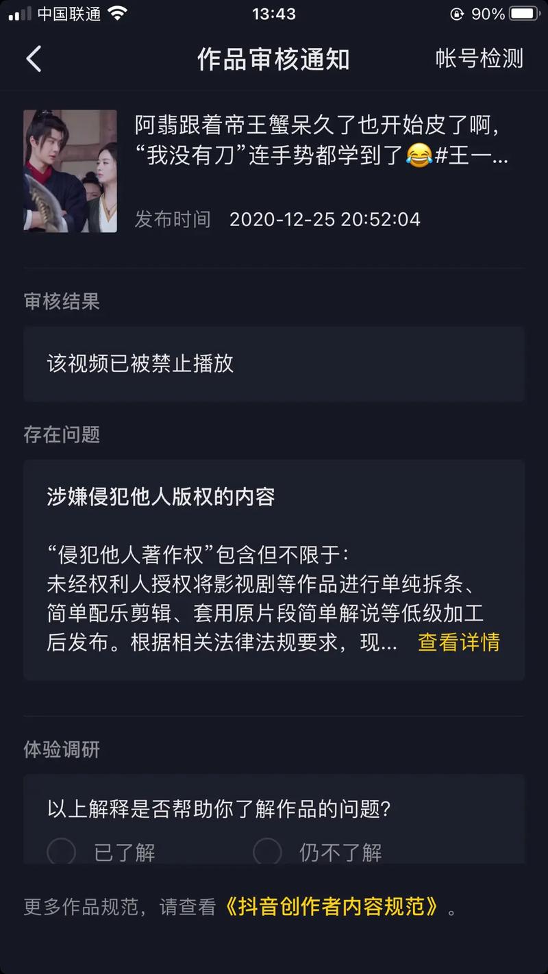 小红书刷赞犯法吗