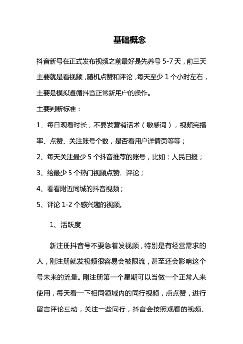 新人玩抖音评论少的问题与应对策略