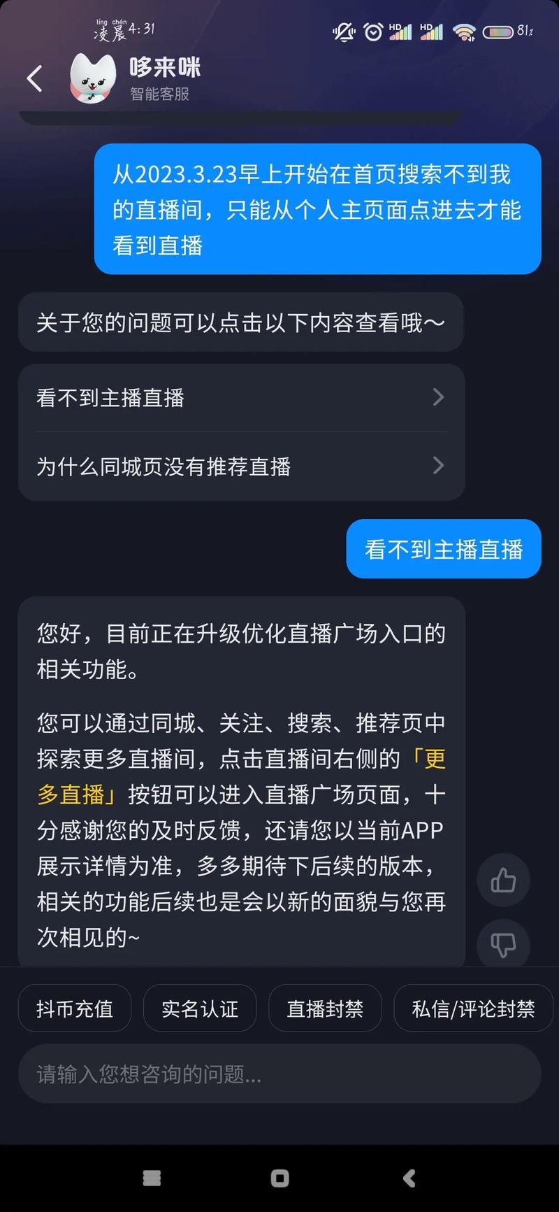 抖音新人博主怎么找不到了