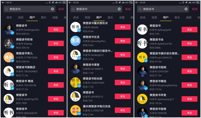 抖音号充值可以涨粉顶置么