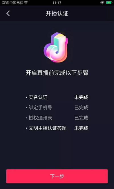 抖音邀请新人必须五个人吗