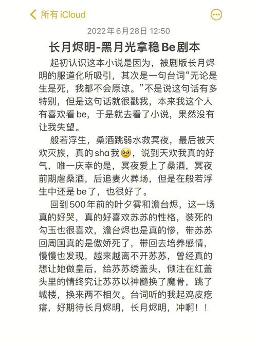 微博涨粉攻略：如何通过长月烬明提高关注度