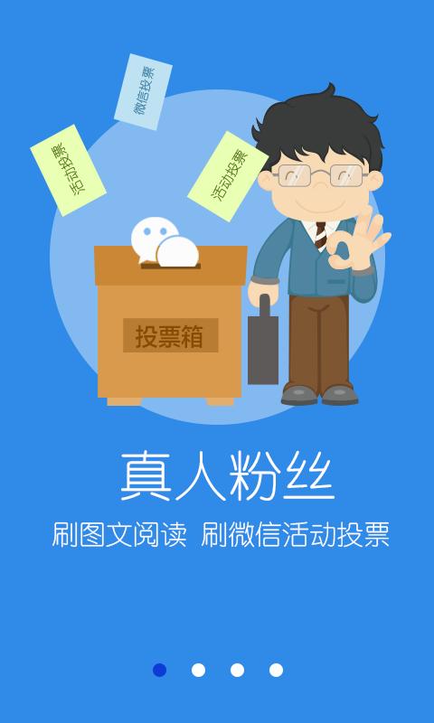 自动加微信公众号粉丝