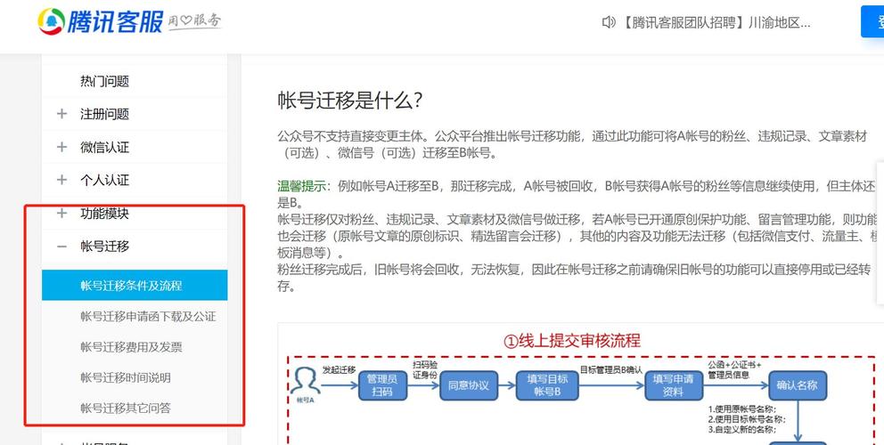 公众号粉丝迁移新账号全攻略