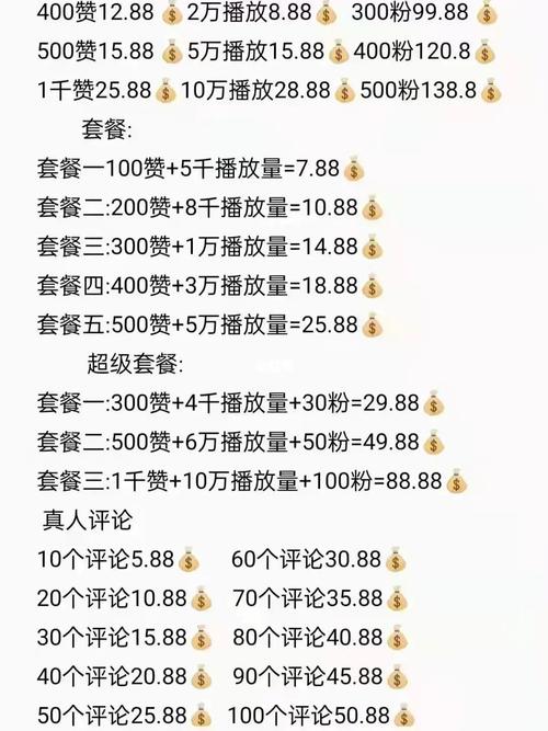 快手买100个赞没事吧