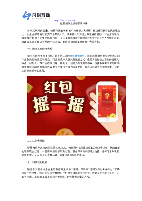 公众号吸粉怎么买