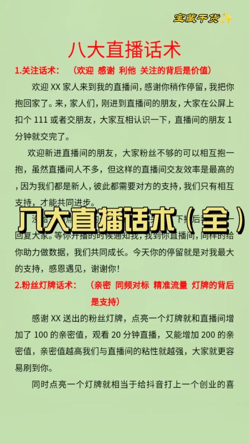 新人首播学抖音怎么做的