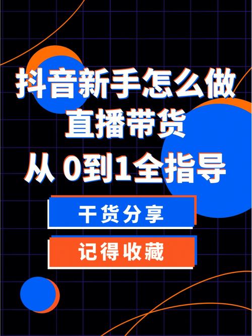 新人做抖音3个步骤是什么