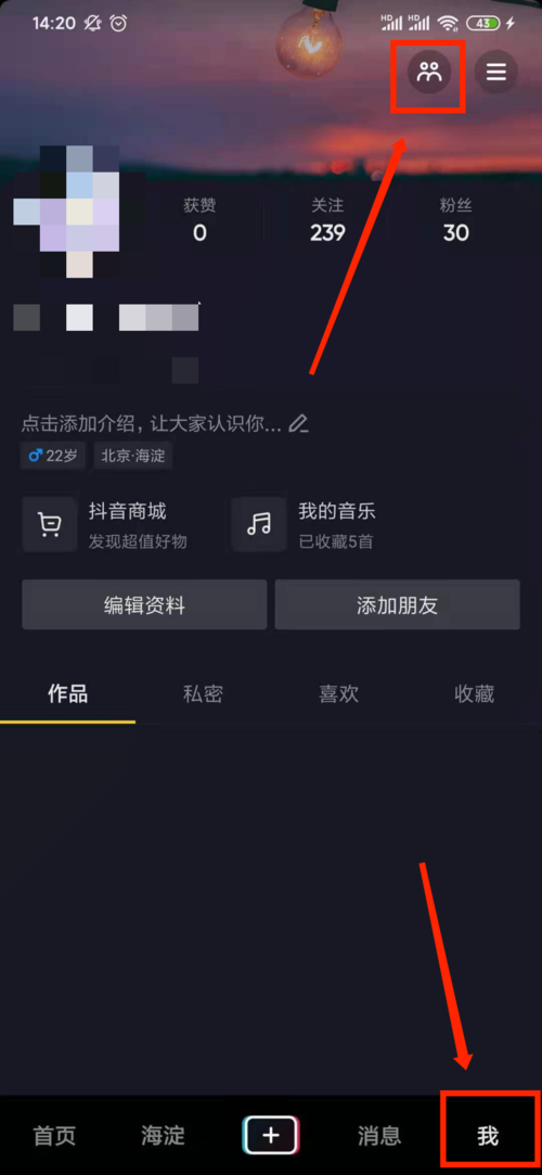 新人登录抖音截图在哪里找？