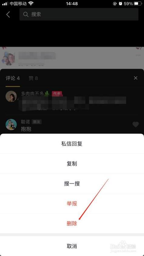 抖音刷怎么评论