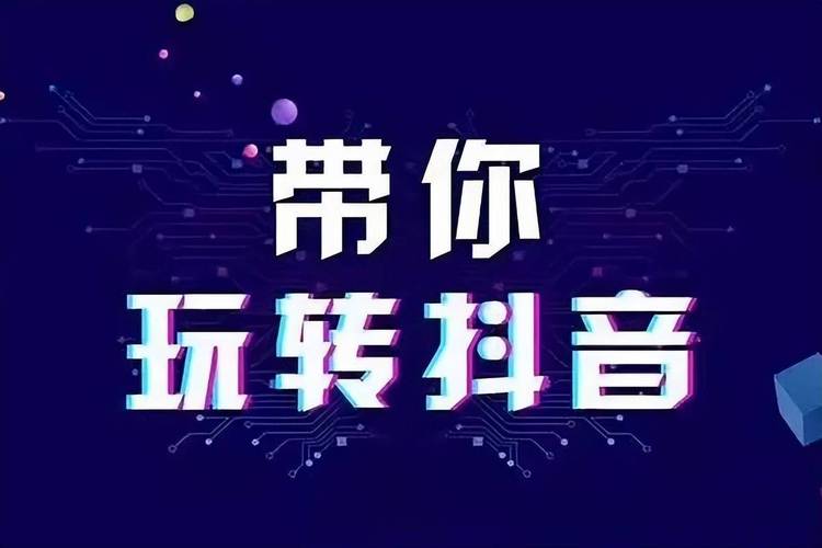 抖音刷赞24小时业务