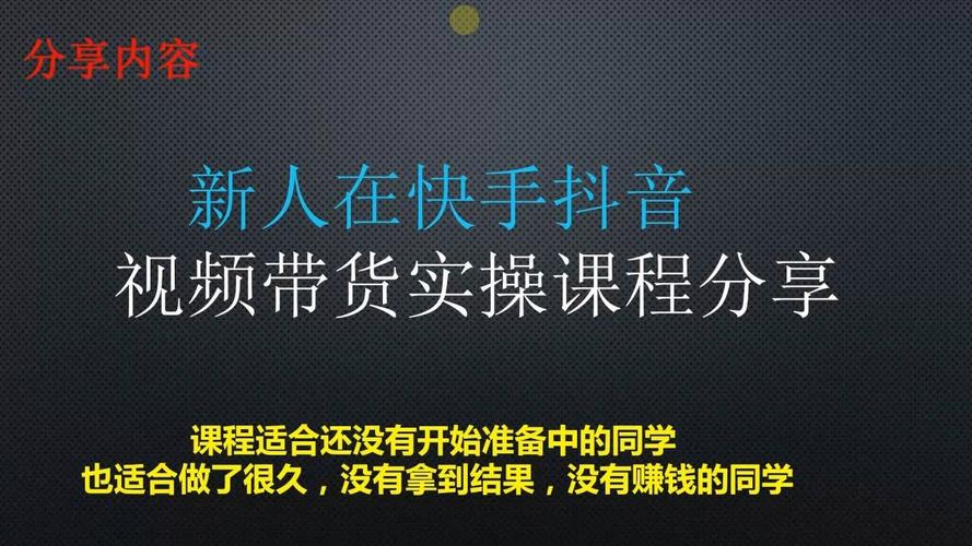 快手抖音怎么刷人气赚钱_全文目录：