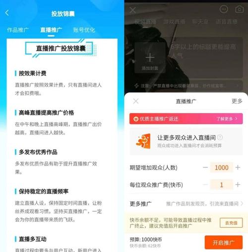 快手直播人刷人气_快手直播人刷人气：揭秘背后的秘密