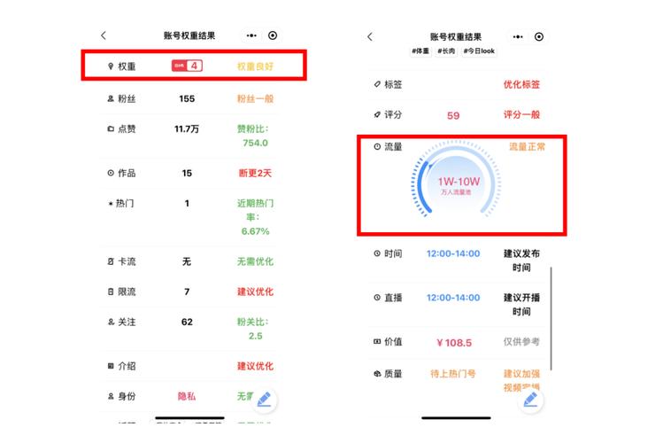 小红书刷粉助手