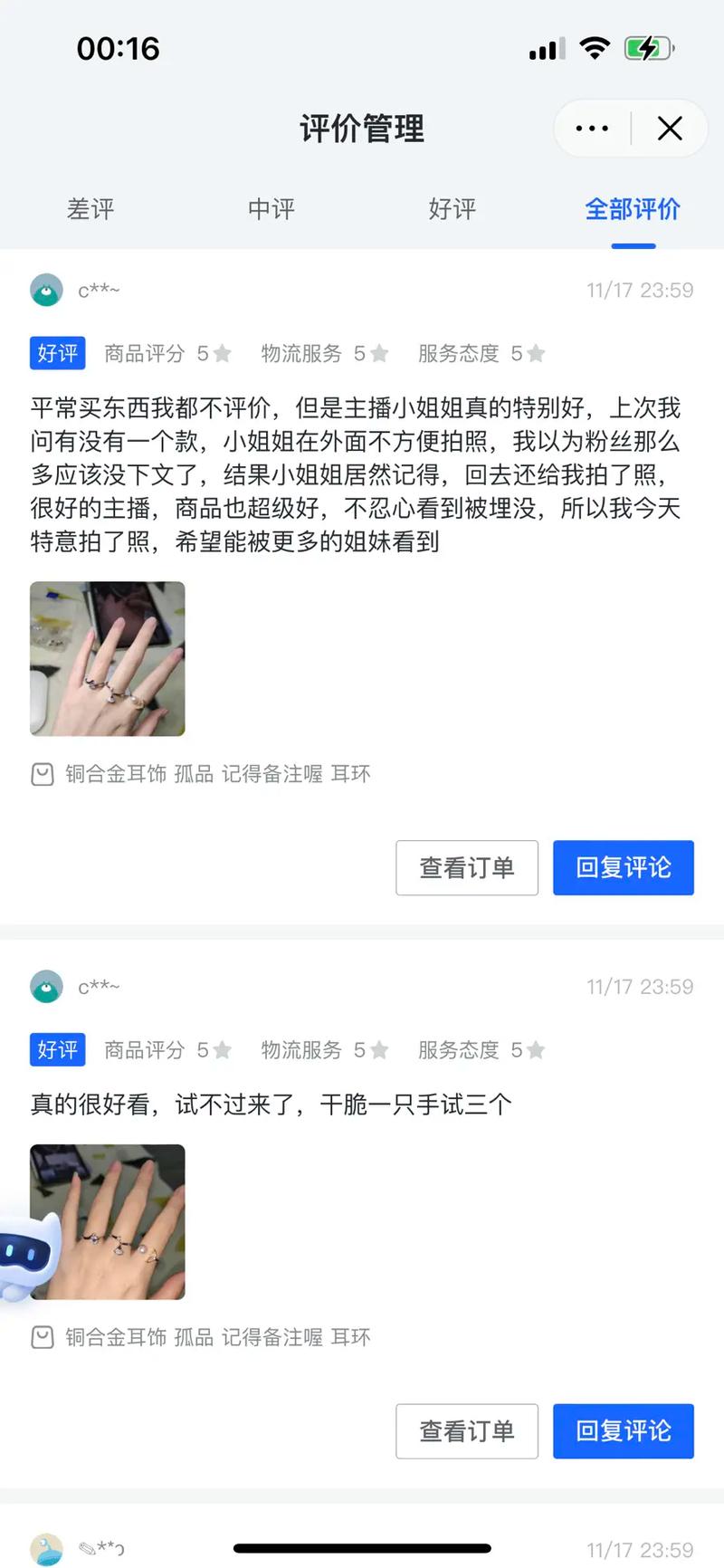 小红书买真人粉评论