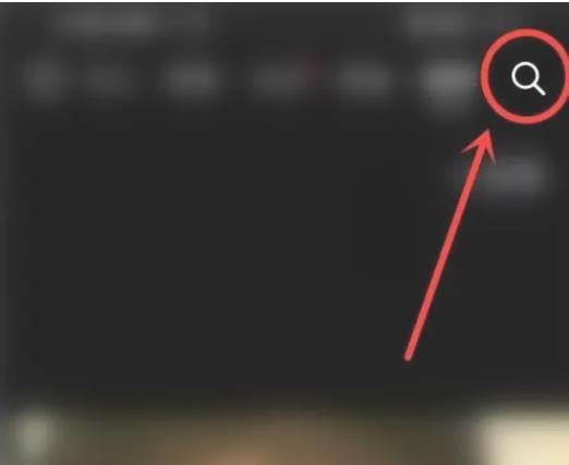 抖音搜索观看过的视频如何操作 三步教你查