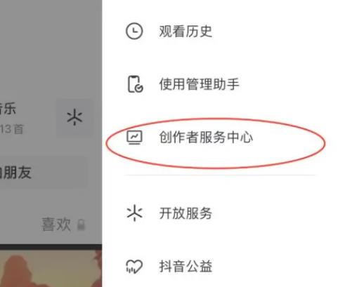 抖音怎么看自己有没有被限流 检测流量工具