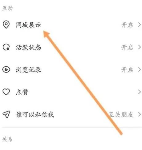 抖音同城页面怎么改回去