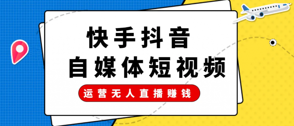  如何利用快手刷粉增加影响力