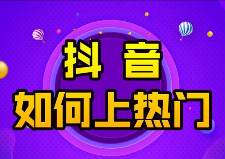 抖音小蓝词 短视屏关键词快速提升